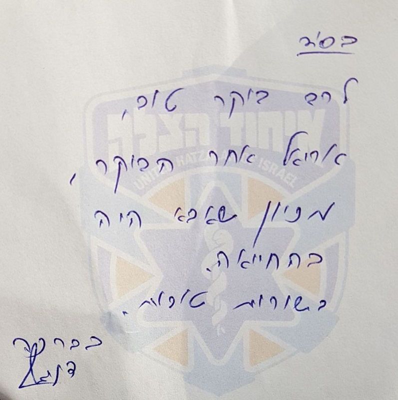 הפתק יוצא הדופן שהסביר את האיחור לבית הספר