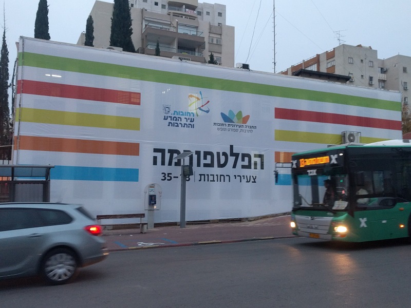 הפלטפורמה
