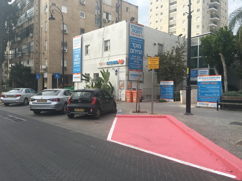 חניה השמורה לנשים בהיריון