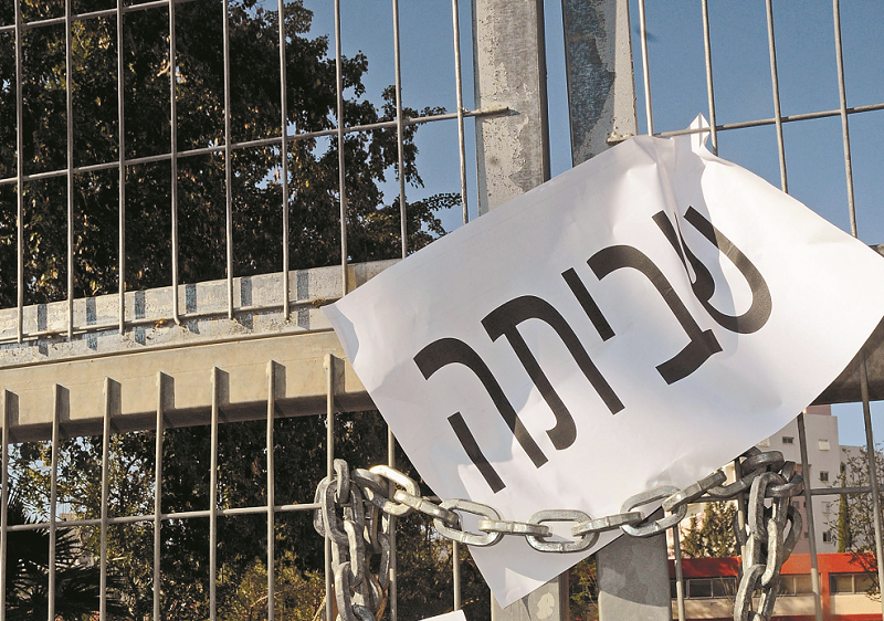 שביתה (צילום: זאב שטרן)
