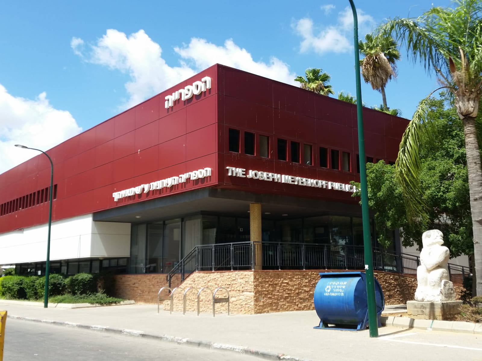 הספרייה העירונית ברחובות (צילום: מיכל עוזרי)