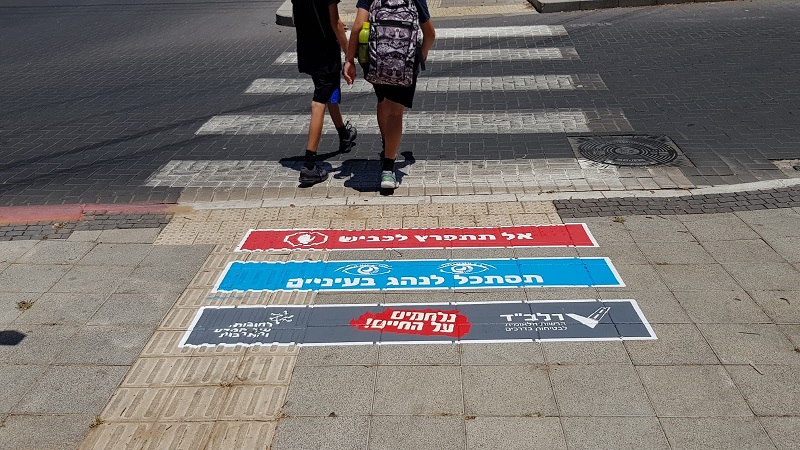 קמפיין "תסתכל לי בעיניים"