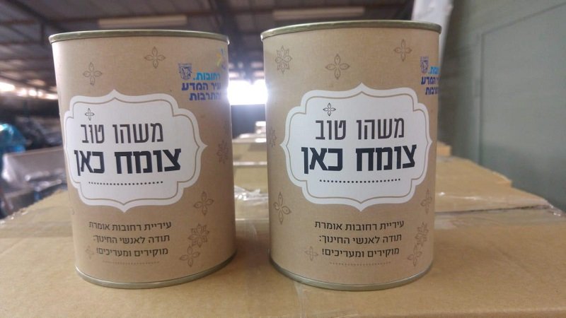 המתנות ששלח אגף החינוך ברחובות לאלפי אנשי החינוך בעיר