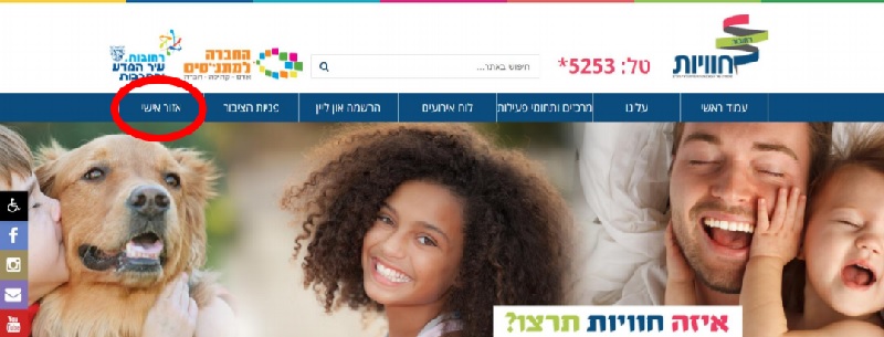 אתר רשת חוויות