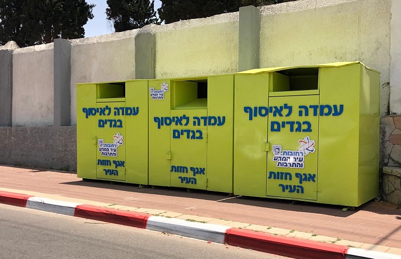 מכלים חדשים לאיסוף בגדים