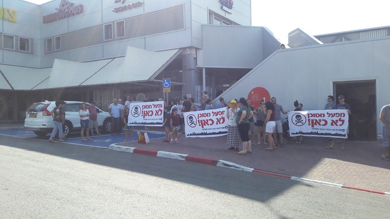 אנשי מטה המאבק נגד הקמת מפעל סוללות תדיראן בגבעת ברנר בהפגנה מול הוועדה המקומית בשורקות