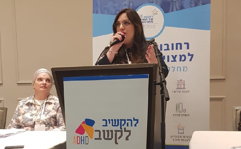 רייזי קירשנשטיין בכנס הארצי של המגזר החרדי להפרעות קשב וריכוז