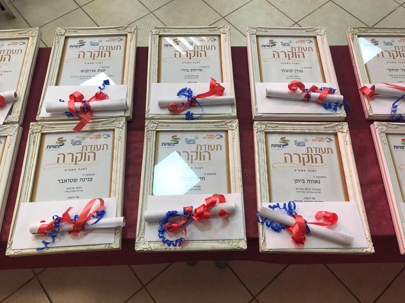 תעודות הצטיינות לעובדות חוויות