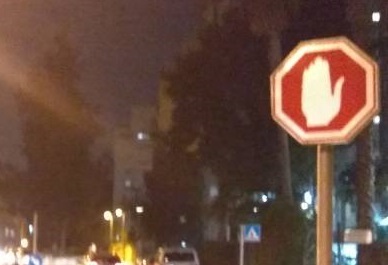 תמרור העצור ברחוב הנשיא הראשון