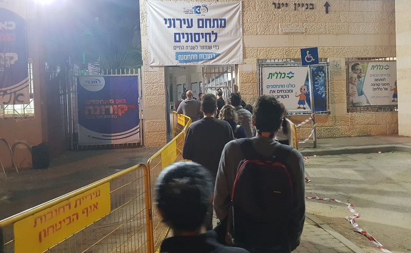 מתחם החיסונים העירוני בקרית משה