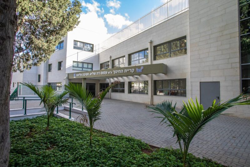 תיכון דה שליט צילום: דוברות