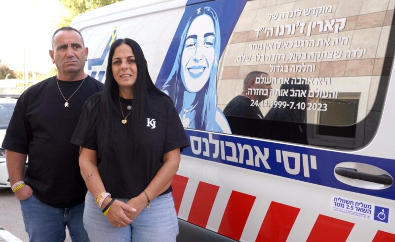 ענבל ודורון ז'ורנו, הוריה של קארין ז